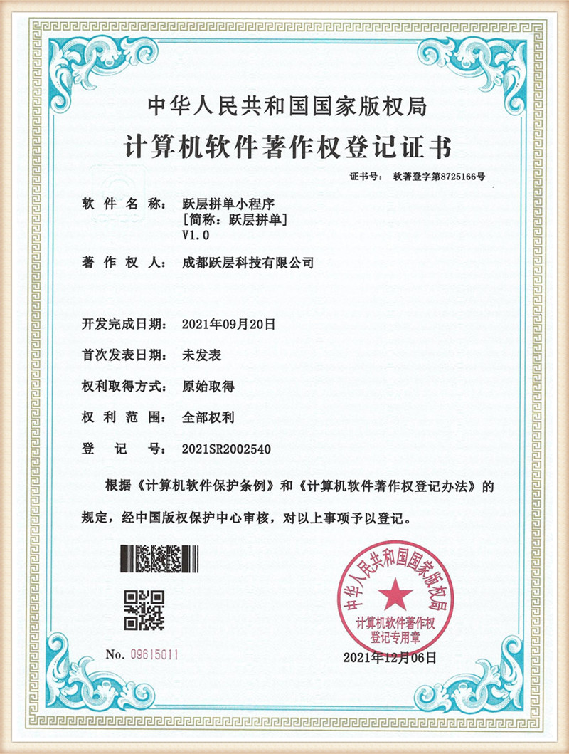 Soft the certificate (4)
