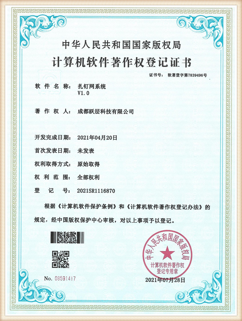 Soft the certificate (1)