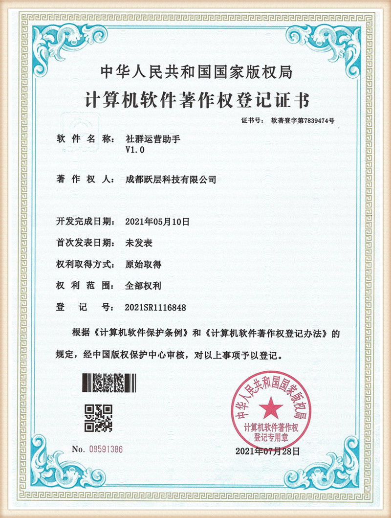 Soft the certificate (2)