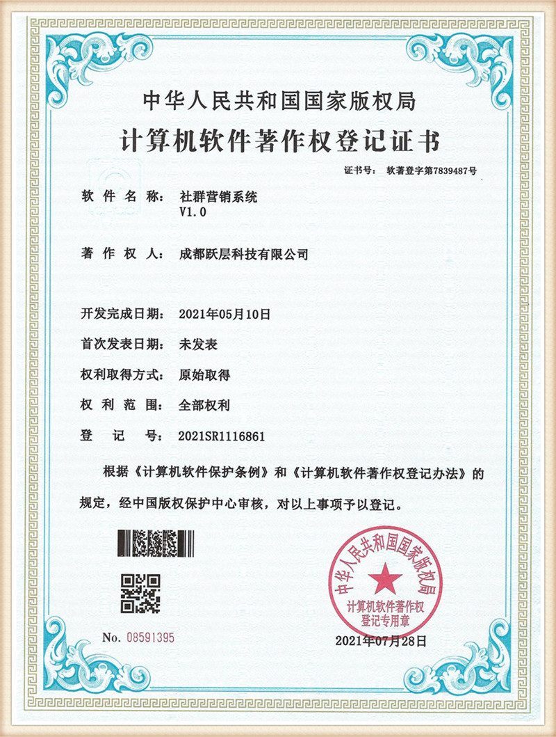 Soft the certificate (3)
