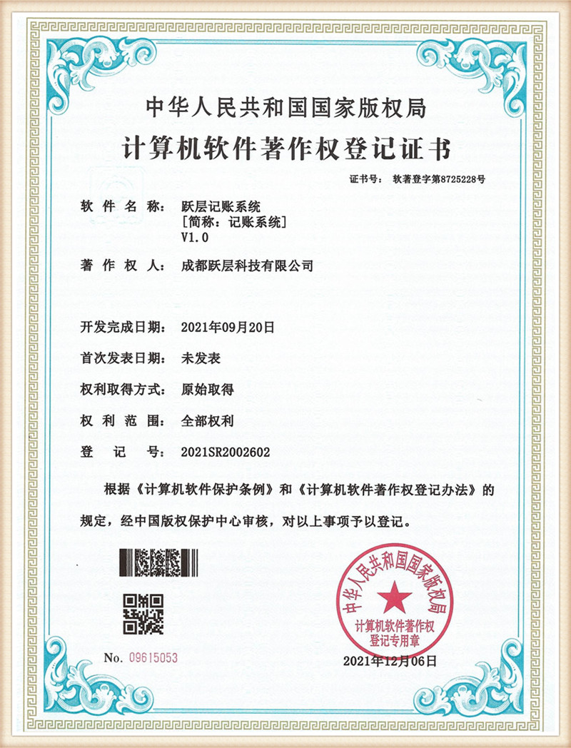 Soft the certificate (6)