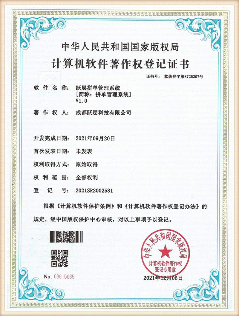 Soft the certificate (7)