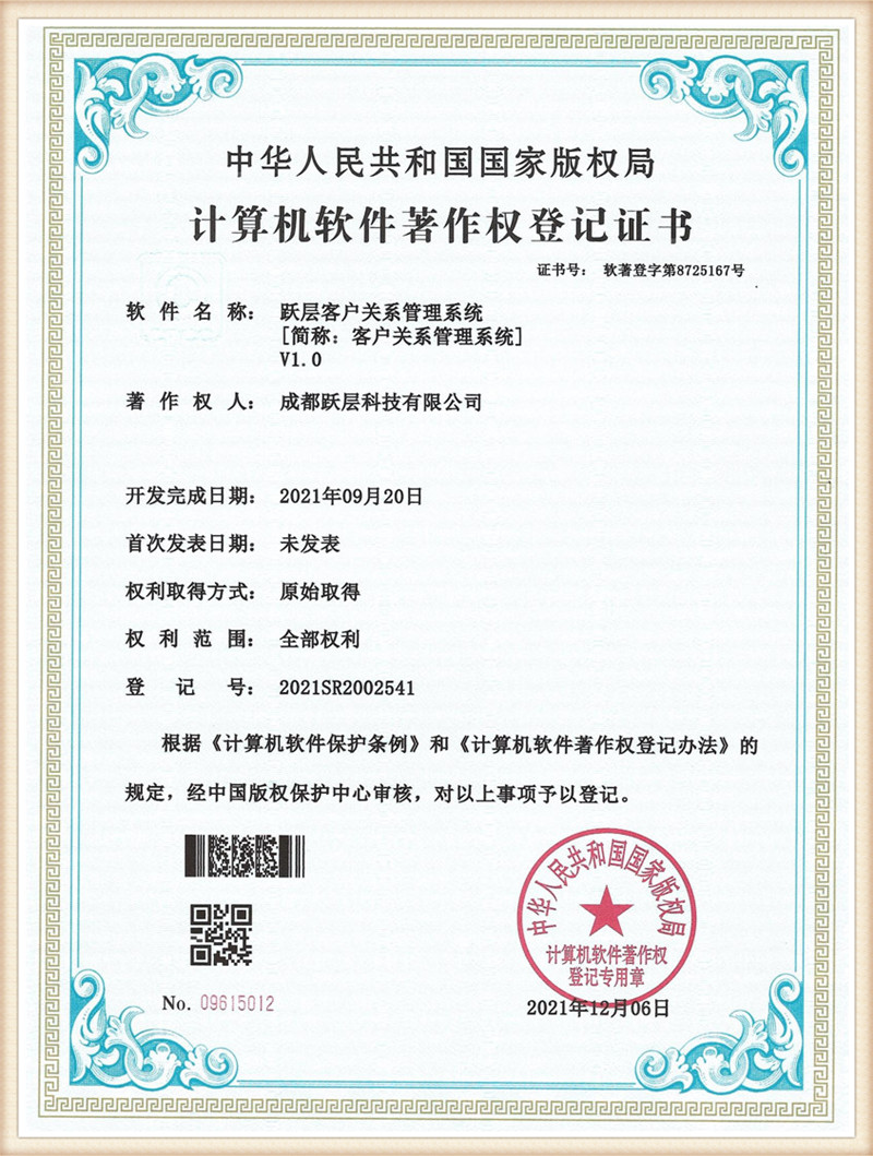 Soft the certificate (9)